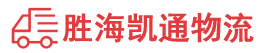 潮州到永顺县物流公司